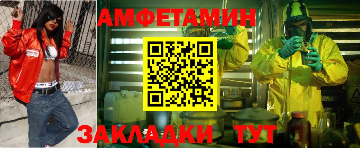 АМФЕТАМИН Розовый  Amphetamine  Таганрог  Вход с VPN 
