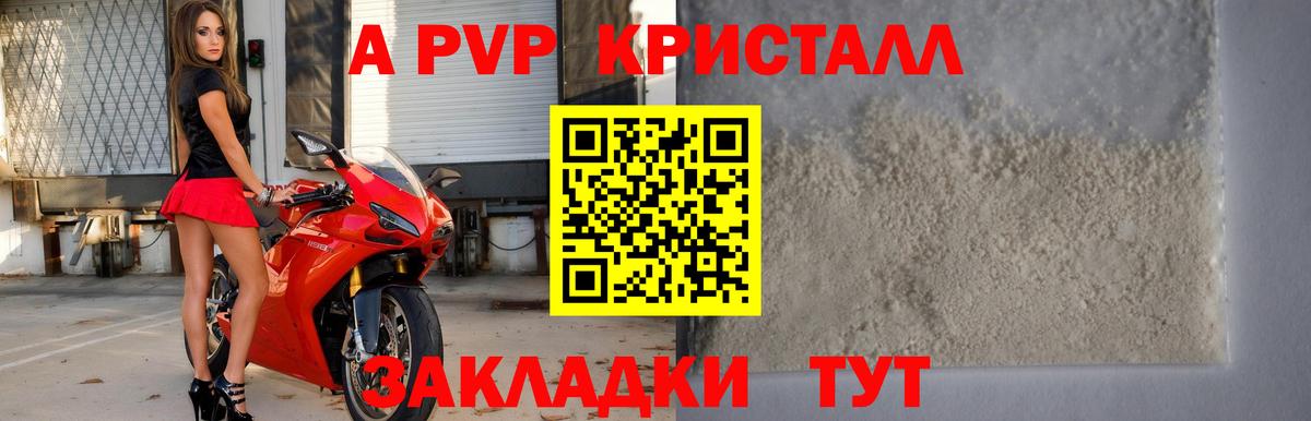 Alpha-PVP СК  Вход с VPN  Alpha PVP кристаллы  Альфа ПВП крисы CK  Таганрог 