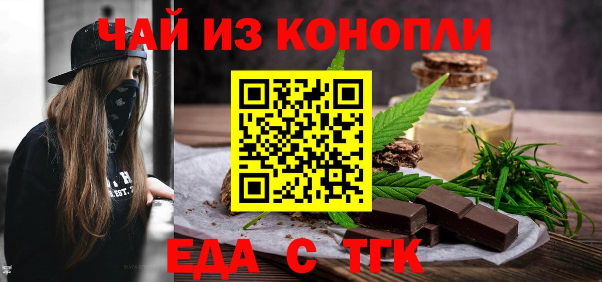 Таганрог  Canna-Cookies марихуана  Вход с VPN 
