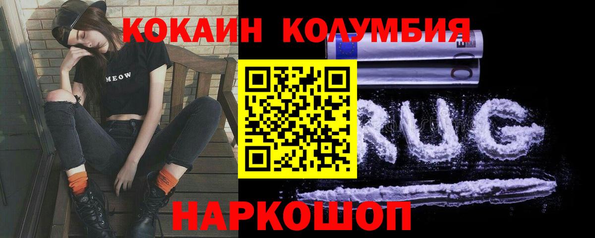 Cocaine Перу  КОКАИН  Вход с VPN  Таганрог  COCAIN VHQ 