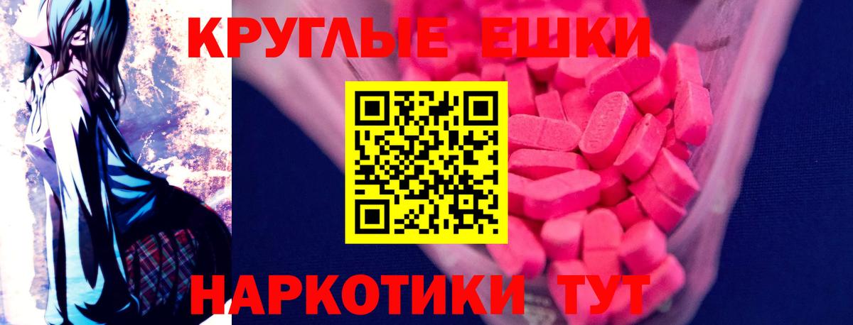 Экстази TESLA  Ecstasy 99%  Вход с VPN  ЭКСТАЗИ  Таганрог 