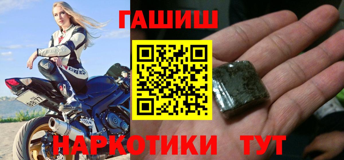 ГАШИШ  ГАШ Изолятор  Таганрог  где купить   ГАШИШ hashish  Вход с VPN 