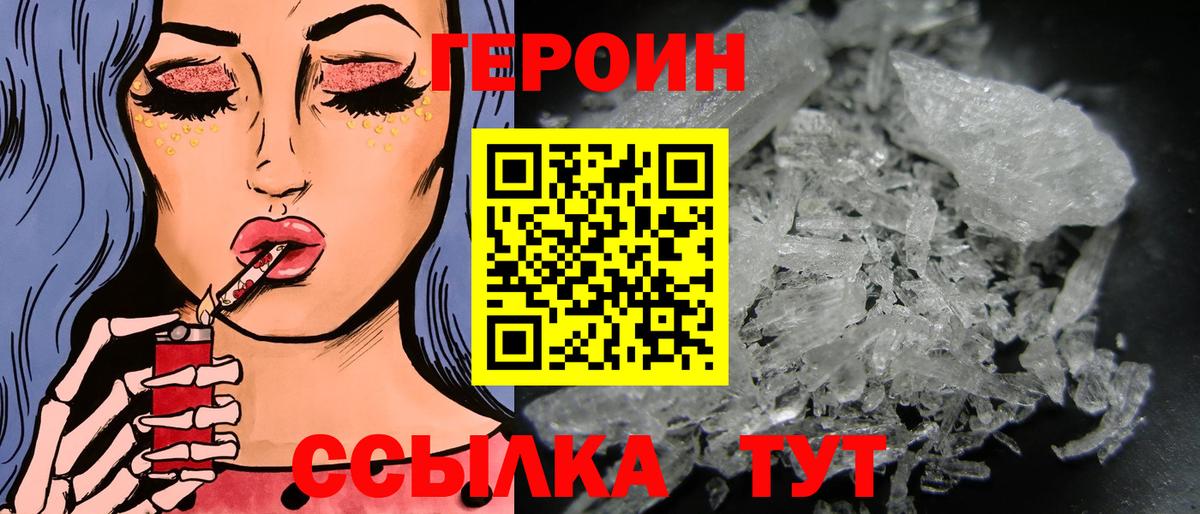Героин  ГЕРОИН Афган  Вход с VPN  Таганрог 