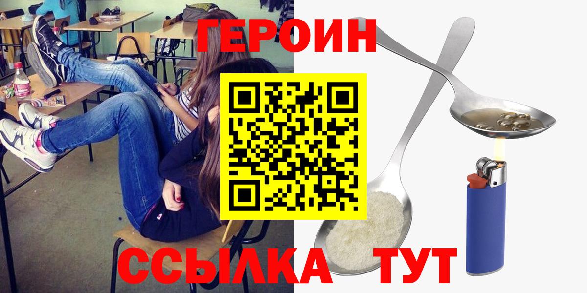 Героин герыч Таганрог
