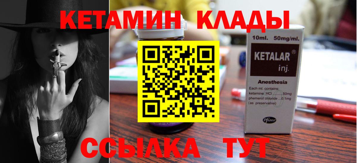   как войти  Вход с VPN  Таганрог  КЕТАМИН VHQ 