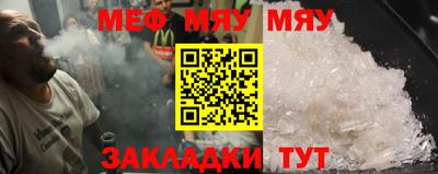 меф VHQ Мариинск