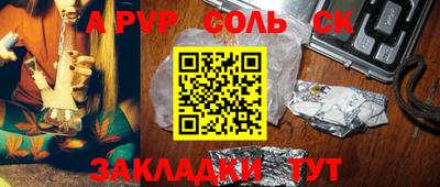 альфа пвп VHQ Малоярославец