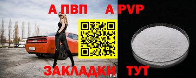 альфа пвп VHQ Малоярославец