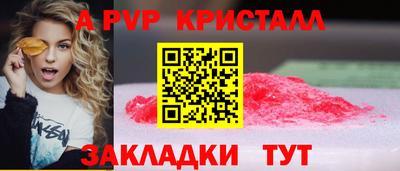 альфа пвп VHQ Малоярославец
