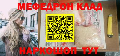 меф VHQ Мариинск