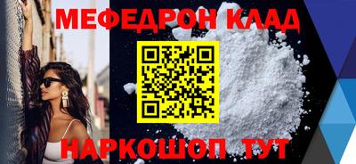 мяу мяу кристалл Моздок