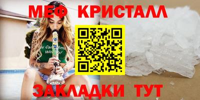меф VHQ Мариинск