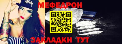 меф VHQ Мариинск