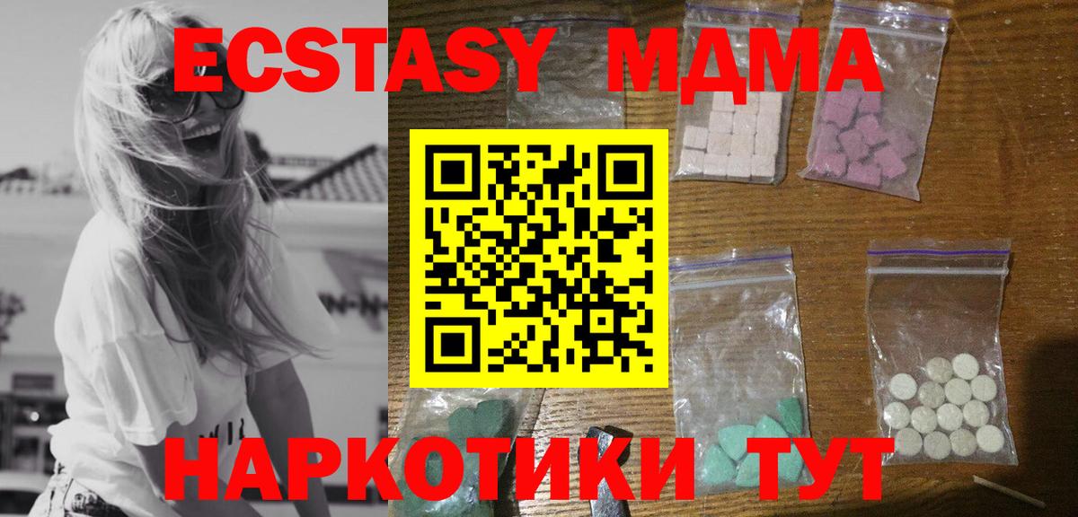 MDMA кристаллы Таганрог