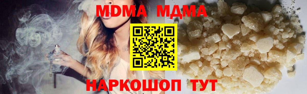 МДМА молли  МДМА Molly  Таганрог  Вход с VPN 