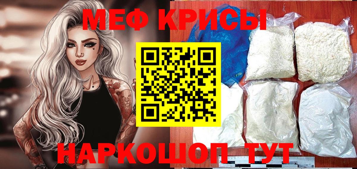 Мефедрон мука Таганрог