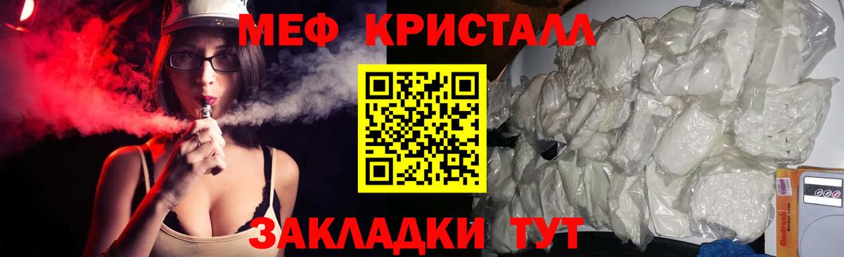 Мефедрон  МЕФ мука  МЕФ  Вход с VPN  Таганрог 