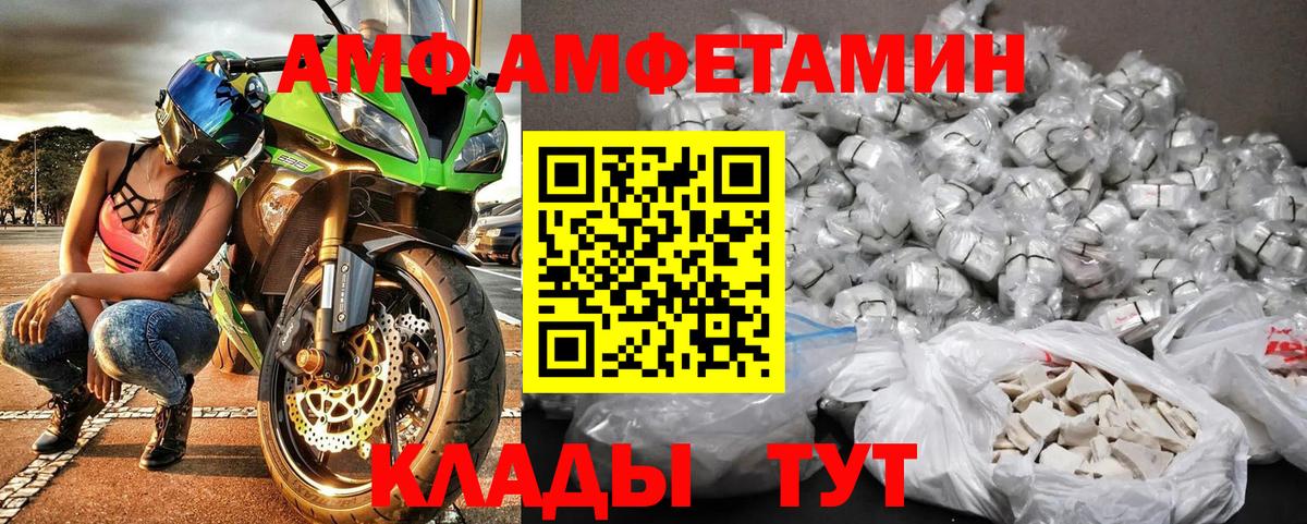 Таганрог  Первитин  Вход с VPN  МЕТАМФЕТАМИН Methamphetamine 