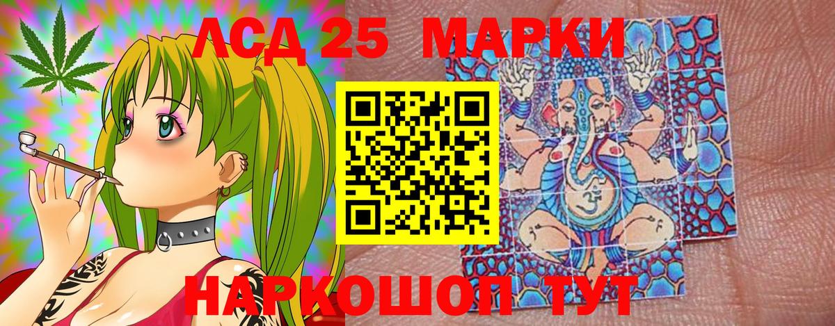Наркотические марки  Марки 25I-NBOMe 1500мкг  Вход с VPN  Таганрог 