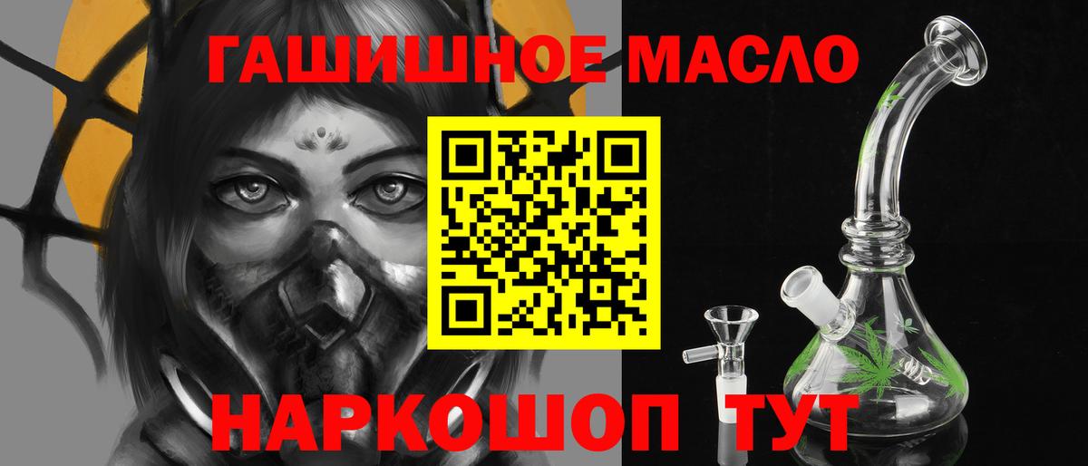Дистиллят ТГК THC oil  Вход с VPN  Таганрог 